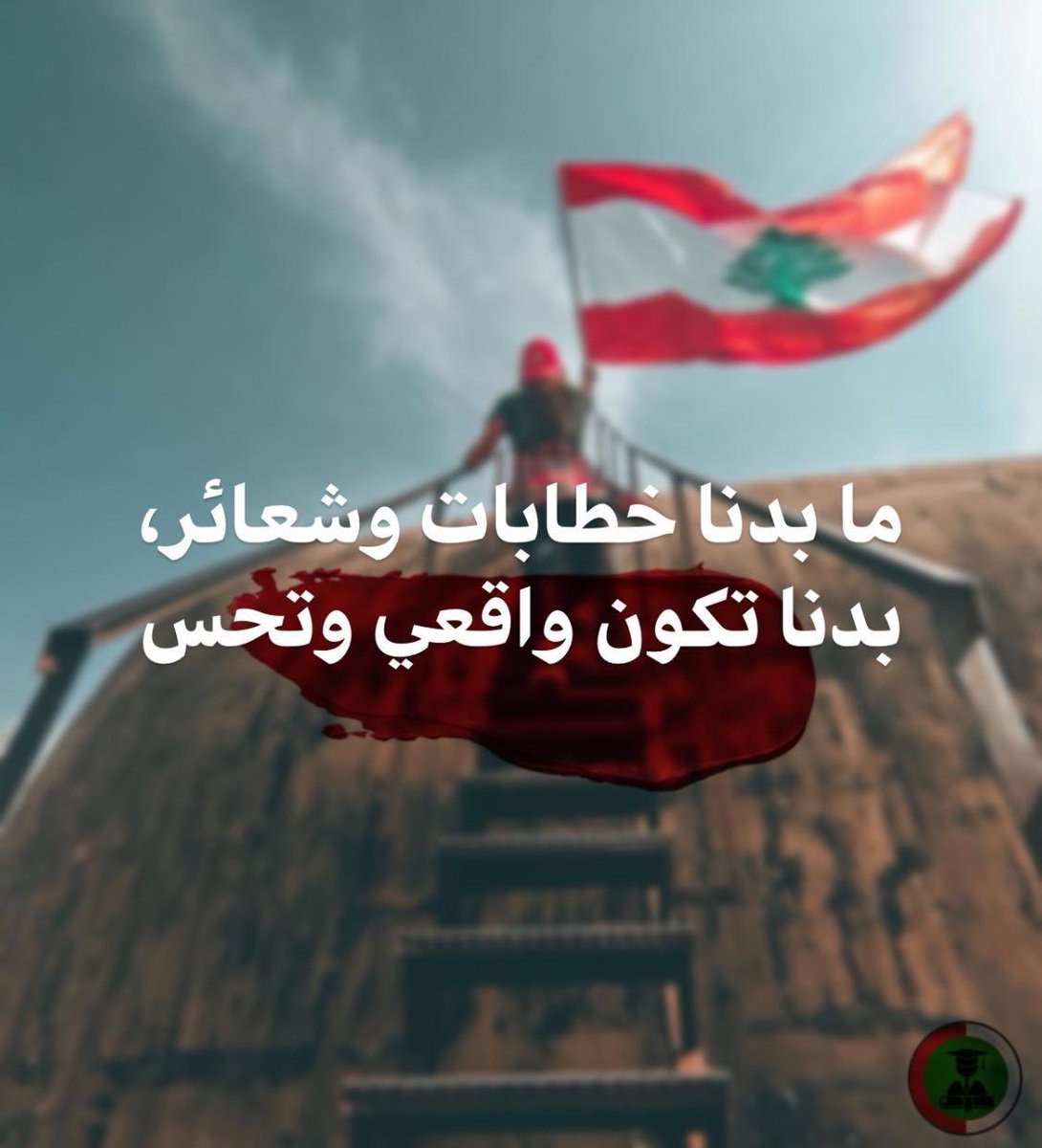 rebeccasbechara's tweet photo. #إلغاء_الإمتحانات_الرسمية @TarekMMajzoub 
@MeheLebanon https://t.co/qHvm2dyMF8