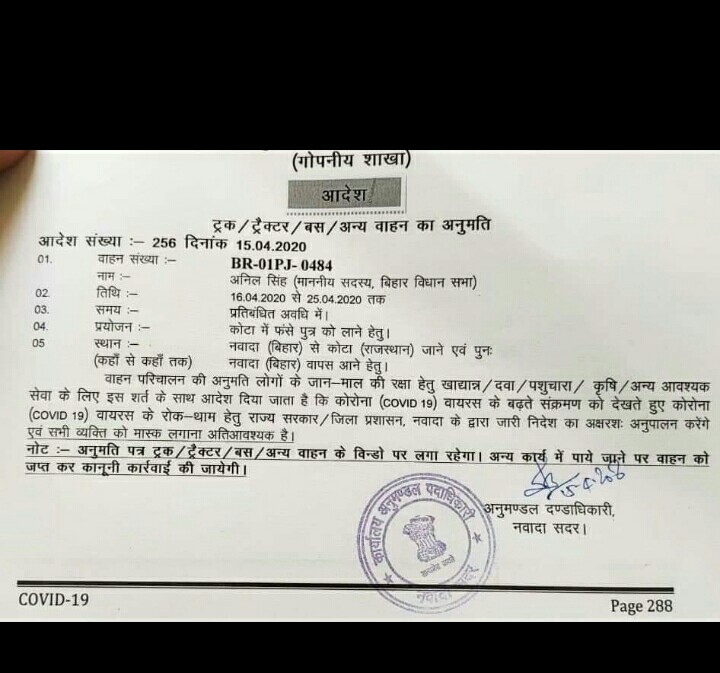 trollscasmic's tweet photo. My sister is stuck in KOTA (RAJSTHAN) I applied many times for epass from GURUGRAM (HRY) to KOTA (Raj) all the time the epass was rejected If the MLA of BIHAR is elegible for the epass for the same reason why my applicaton is rejected all the time @cmohry @PMOIndia @AmitShah https://t.co/igW7enRsrn