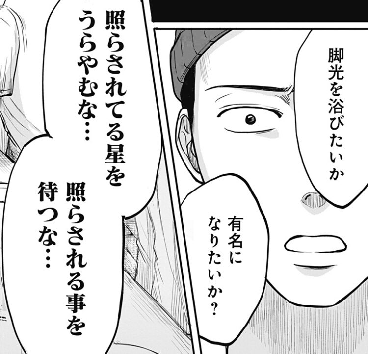 左ききのエレン名言 天才になれなかった全ての人へ 左ききのエレン 13話 リメイク版だと12話 は 天才になれなかった全ての もう若手とは言えない 自分みたいな人間がふと読むとたまらないな 突き刺さるよ神谷さんの目が んで そこまでは光一と一緒