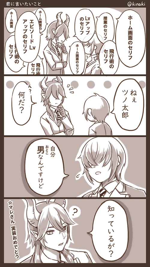 #twstプラス
※監督生♂がいる
取り急ぎ、落描き&初描きで申し訳ないけれど、マレさんに言いたいこと 