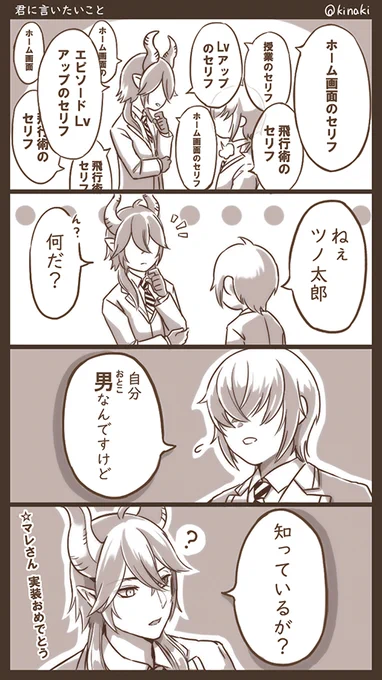 #twstプラス
※監督生♂がいる
取り急ぎ、落描き&初描きで申し訳ないけれど、マレさんに言いたいこと 