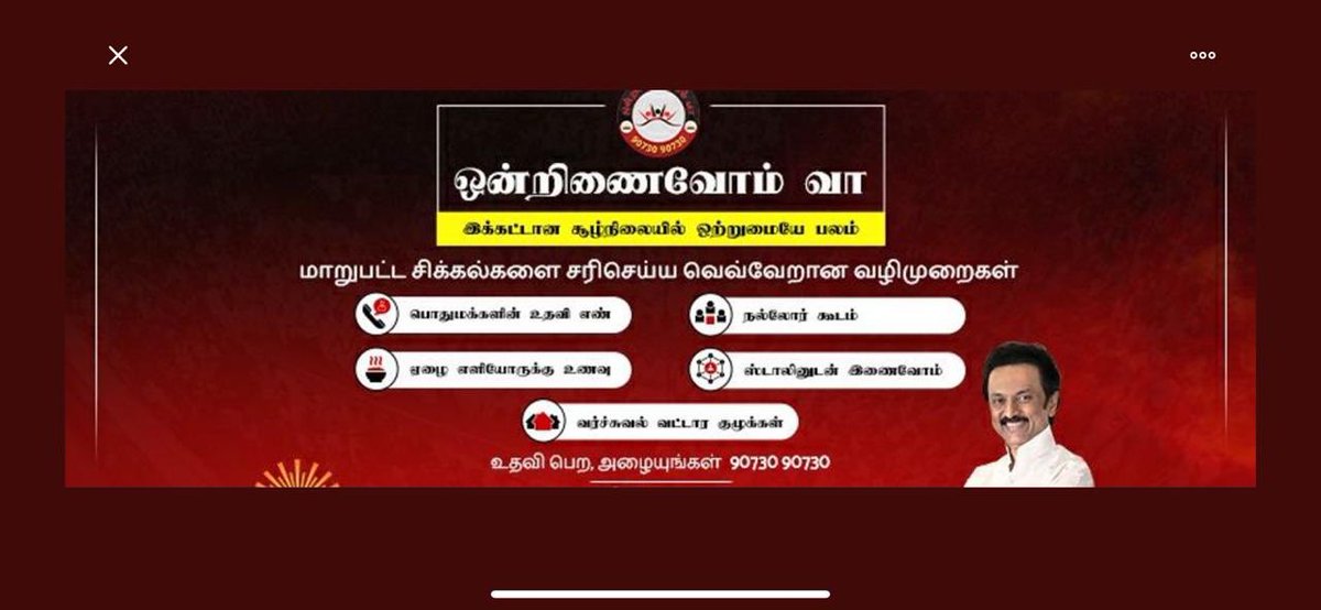 Vataara Kuzhukal ???? Who coined that word even? Time to avoid any political language now. DMK has done very well all along, and this campaign shows lack of application of mind and lack of relevant ground information.