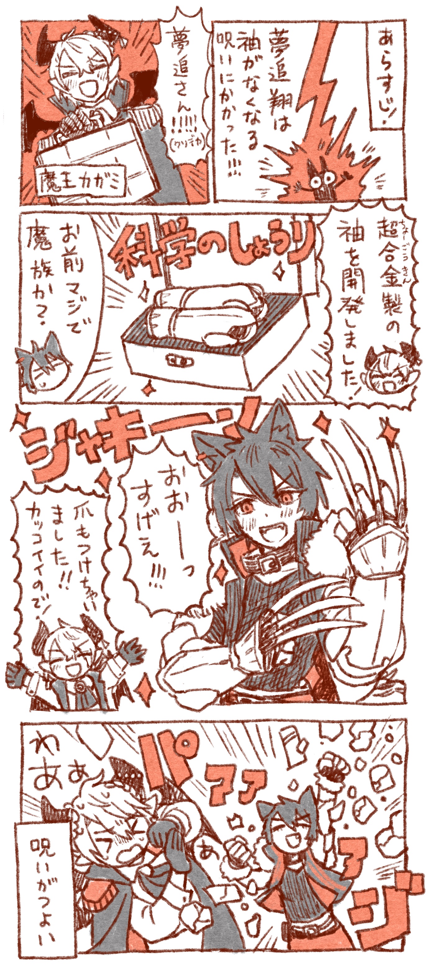 夢追翔🎤オリ曲『僕にピアノは弾けないけれど』MV公開 on X: 