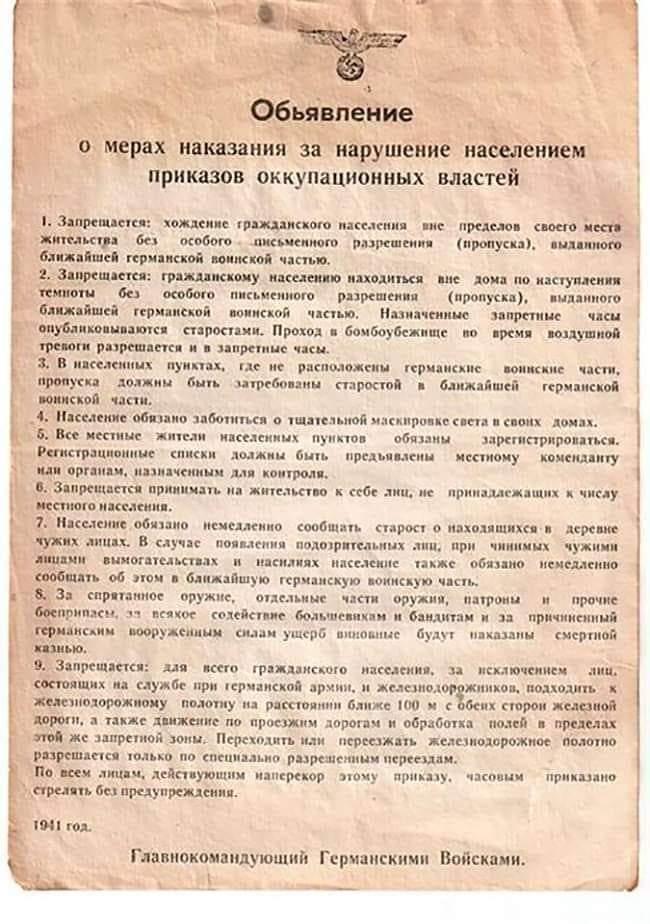 Igor Trukhan On X: "Объявление О Мерах Наказания За Нарушение.