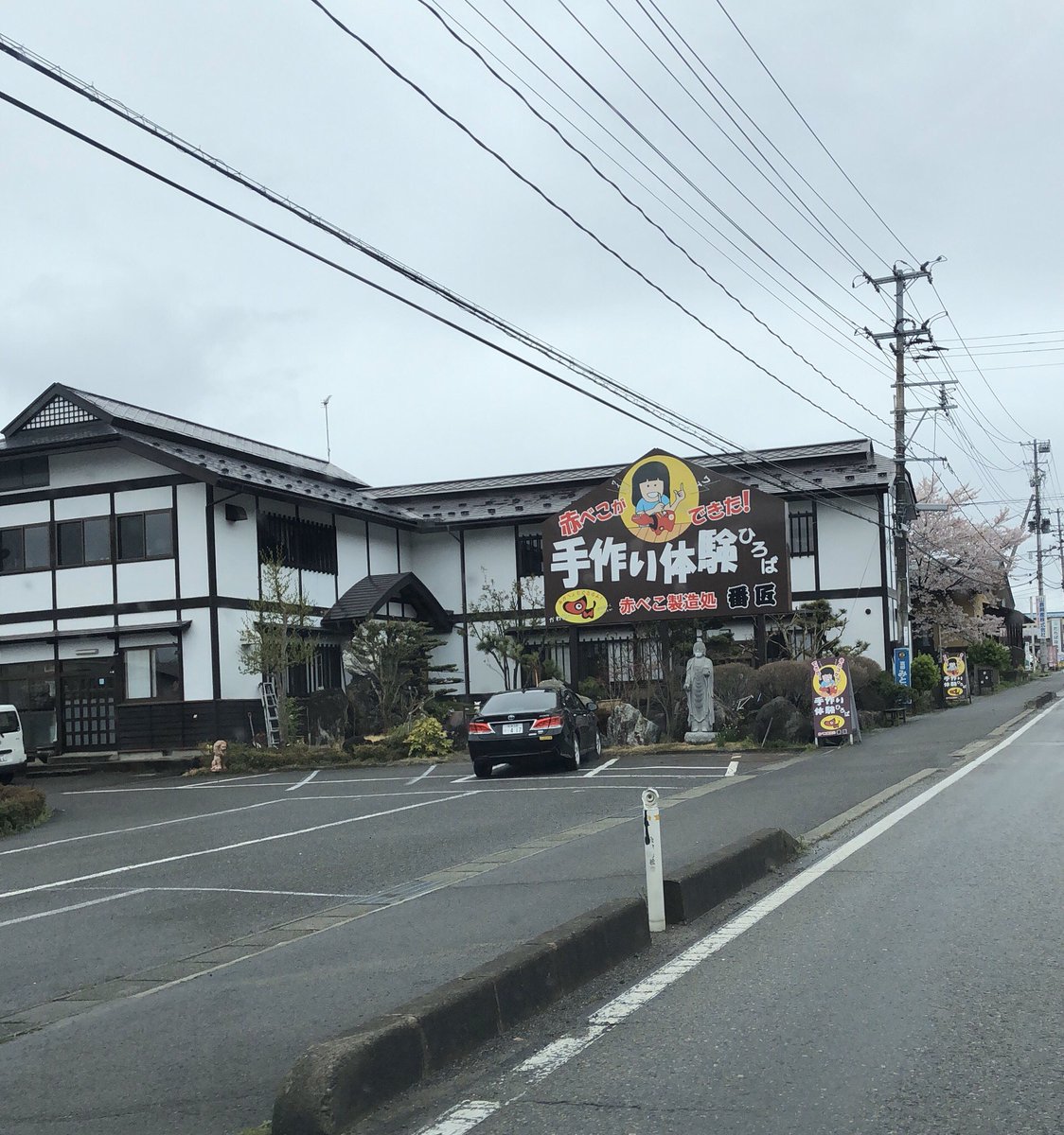 彩冥 その赤べこを作れるところがあるんやぞ コロナが収束したらふぐすまにおいでよ T Co 4ueraixsis 彩冥 その赤べこを作れるところがあるんやぞ コロナが収束したらふぐすまにおいでよ T Co 4ueraixsis