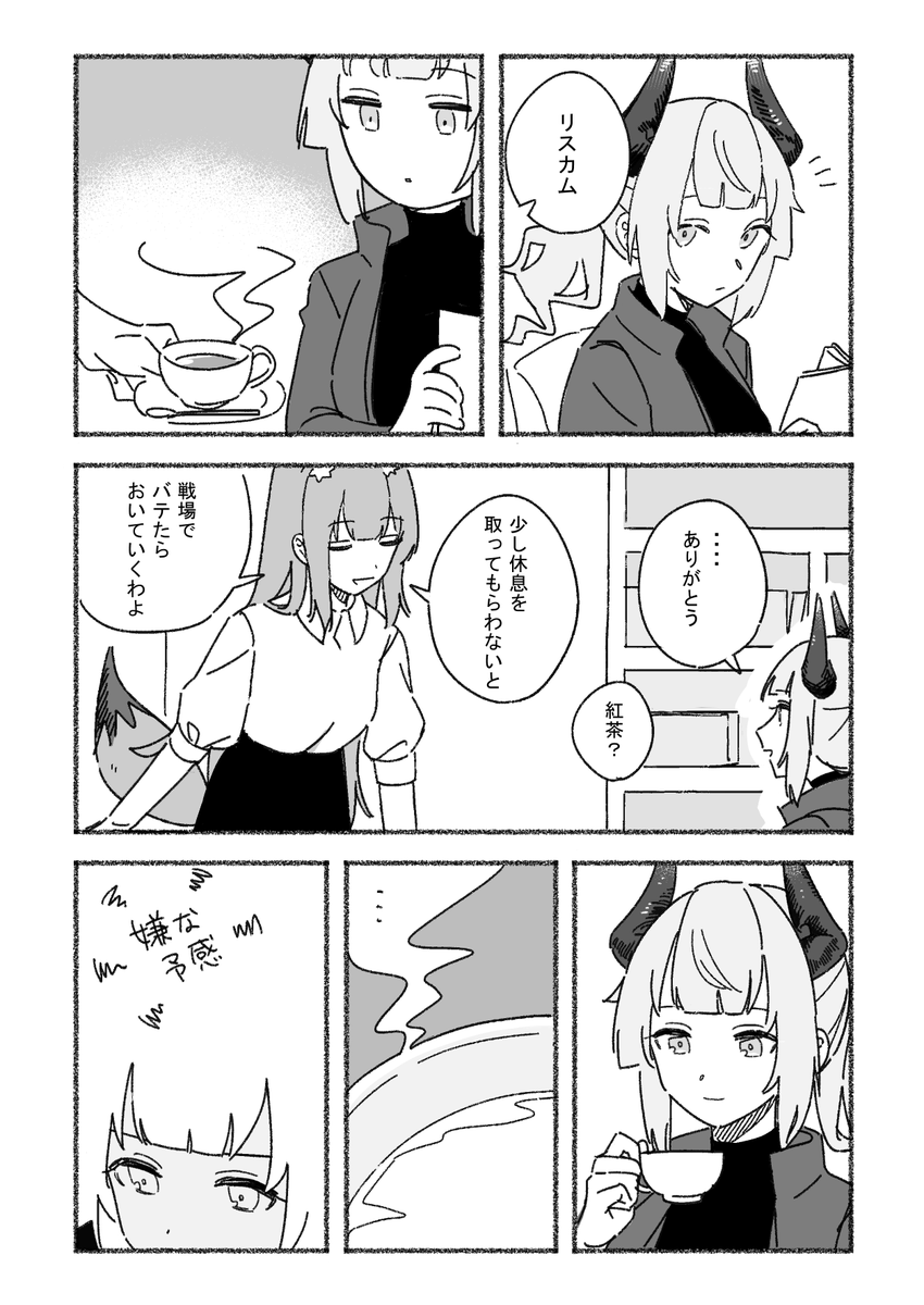 甘いのがお好きなのかなという話。☕️ 