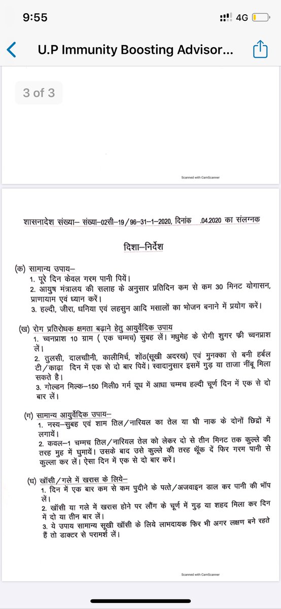CEO, NOIDA Authority (@ceonoida) on Twitter photo Call upon citizens to pay attention to Advisory issued by State ; <a href="/ChiefSecyUP/">Chief Secretary, GoUP</a> on Easy Ayurvedic ways to boost immunity amidst Corona threat ; #FightAgainstCoronavirus Call upon citizens to pay attention to Advisory issued by State ; <a href="/ChiefSecyUP/">Chief Secretary, GoUP</a> on Easy Ayurvedic ways to boost immunity amidst Corona threat ; #FightAgainstCoronavirus