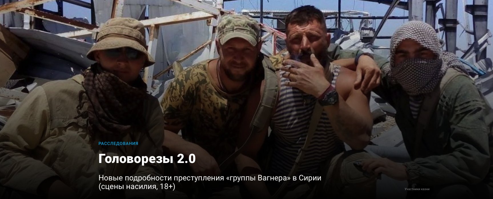 Вагнер 2020