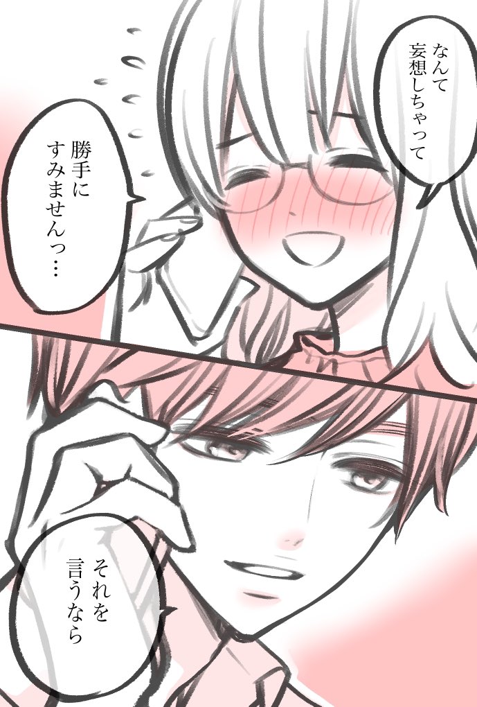 先輩…?

会える日が楽しみですね。 