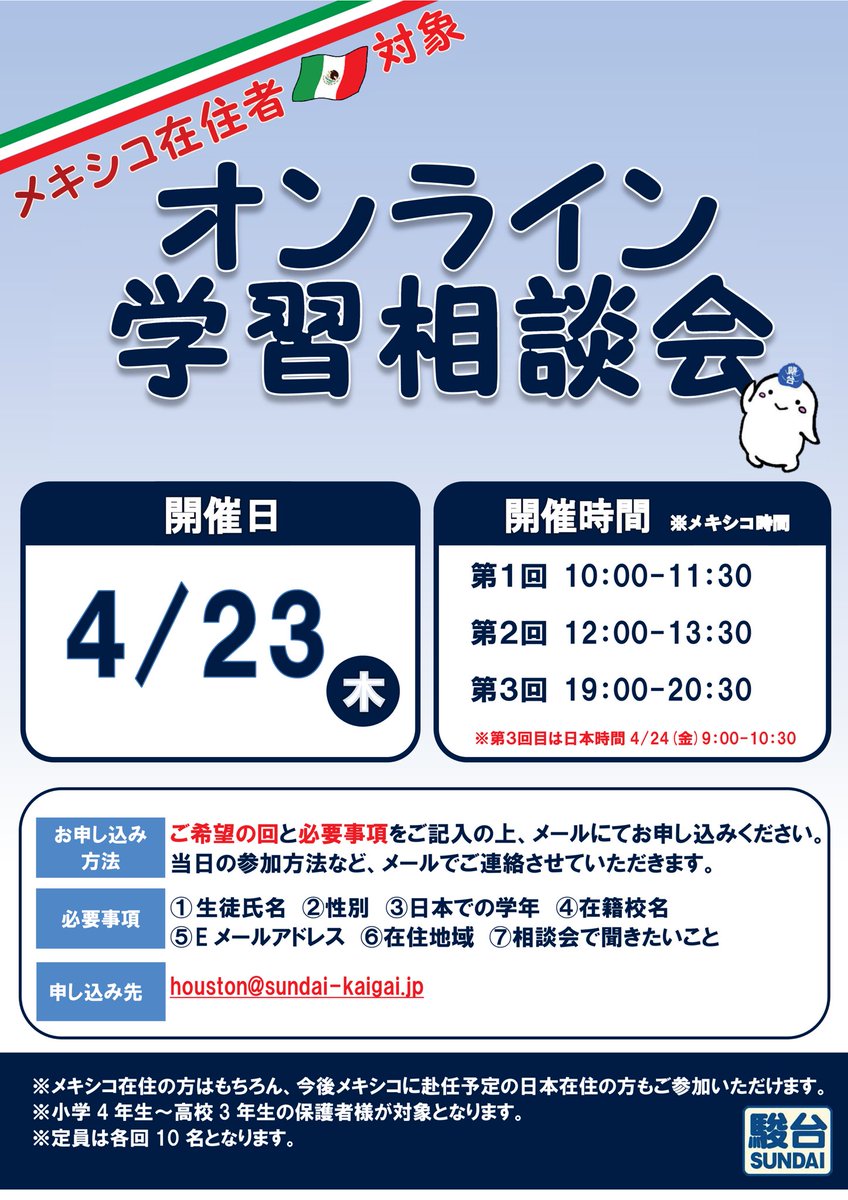 駿台ヒューストン校 Gz2ciowtlrnju4k Twitter