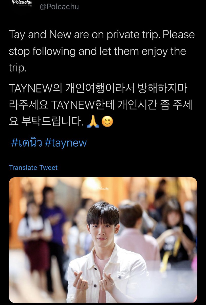 10/16/18 Korea Day 1Originally it was a trip with just his CK friends but he brought New w/ him. His CK friends flew days before & were already there. Polcas saw them at the airport but they didn't post pics to respect their privacy until taynew posted their 1st igs in Korea