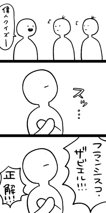 信じられないくらいくだらない偉人クイズです 