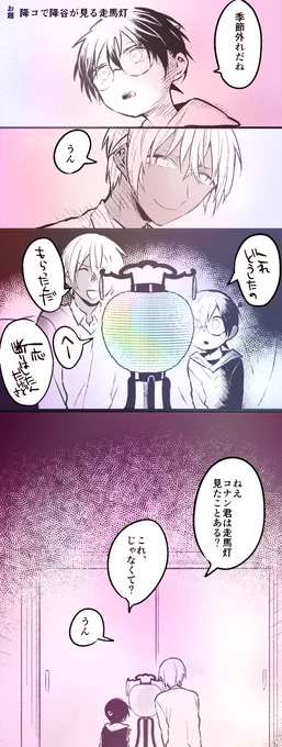 降コ 