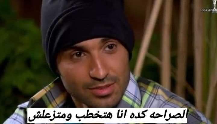 لما تزعلوا مع بعض وتتخاصموا ويبقي متقدملك عريس حلو :