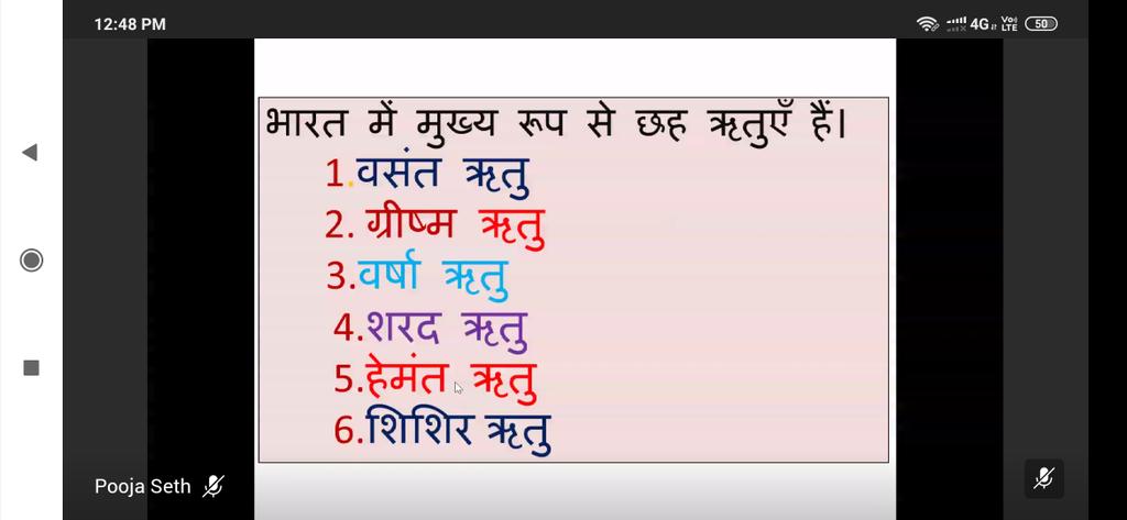 shardapullabha2's tweet photo. 21.4.2020 Grade 3 #RemoteLearningSession @sabharwalpoona1
@Soodpooja1982g1 Hindi आया वसंत @KnpsIndia using @MicrosoftTeams thanks @pkdhillon08 @InduMehta10 @PratishthaKapo2 @harpreetmehta23 @meenaks09023755 @MicrosoftEDU https://t.co/j43gQdbyR1