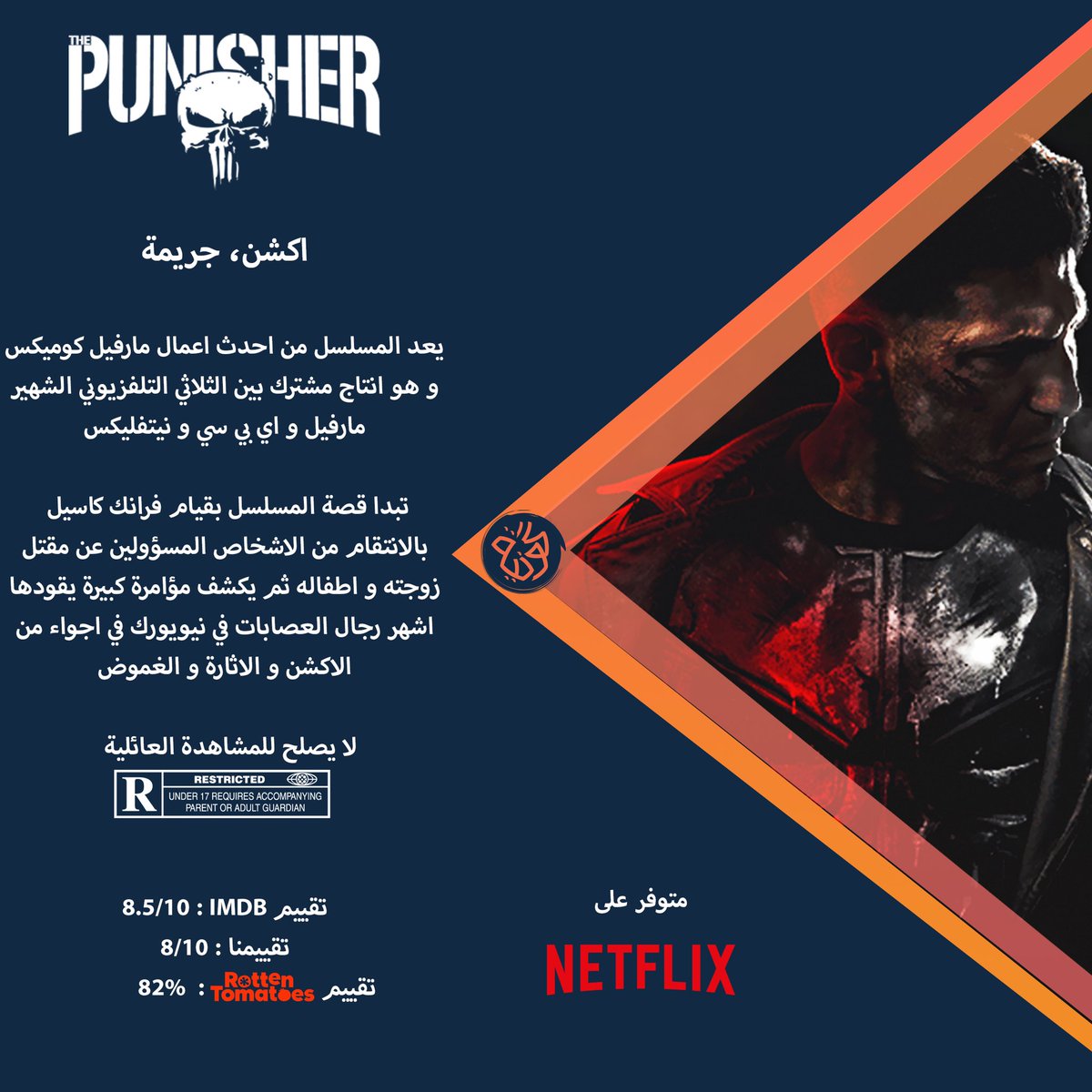 Goonya_Ytb's tweet photo. اليوم طلعنا لكم من الگونية مسلسل الاغلب يعرف الشخصية و بطريقك اكثر من رائعة 💀🔥...ويومياً نطلع لكم من الگونية شي جديد .

#مسلسل

 Punisher

#اكعد_بالبيت  #خليك_بالبيت https://t.co/xA5umc2mAX