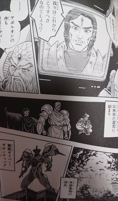 強殖装甲ガイバー を含むマンガ一覧 いいね順 2ページ ツイコミ 仮
