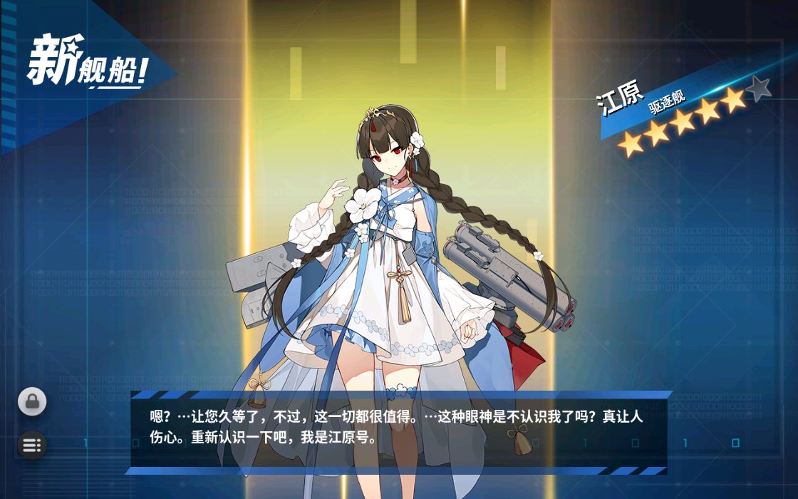 戦艦少女 改後のコメント Togetter 戦艦少女 改後のコメント Togetter