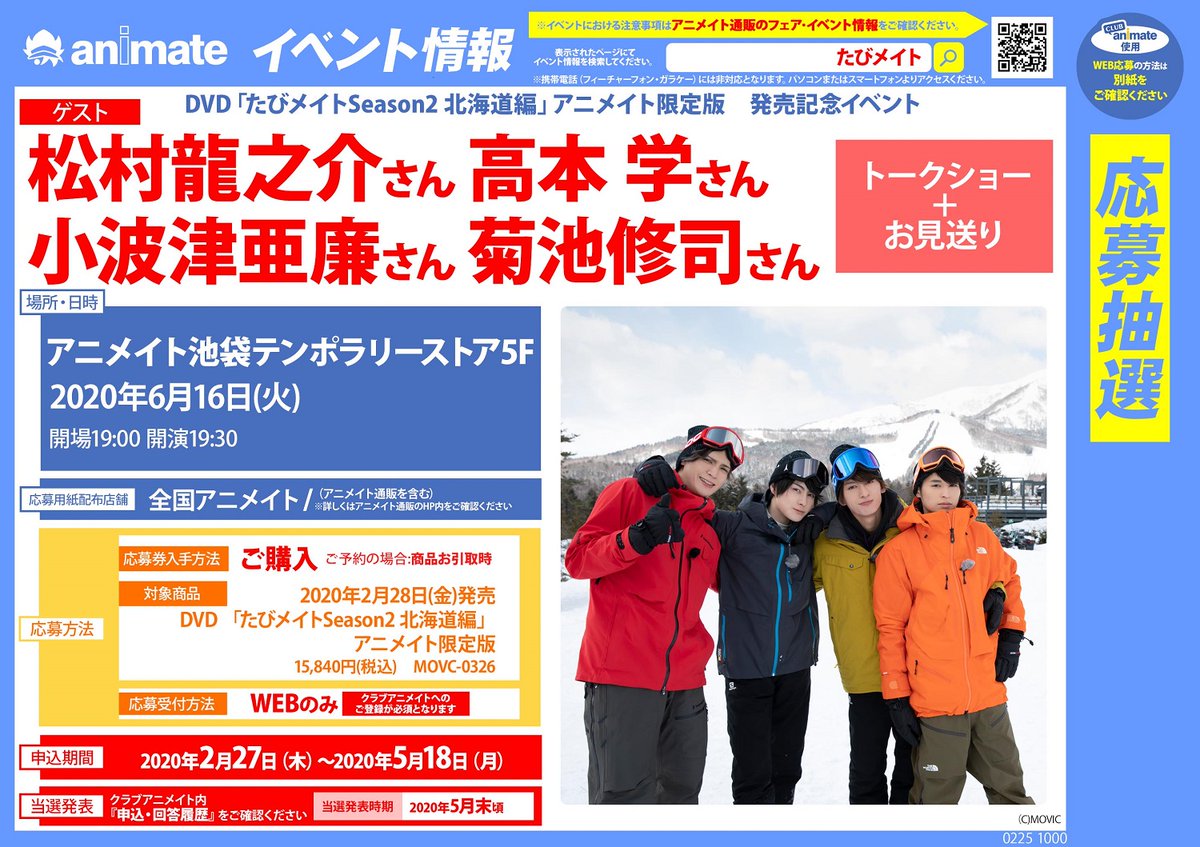 たびメイト 公式 Tabimate Twitter たびメイト 公式 Tabimate Twitter