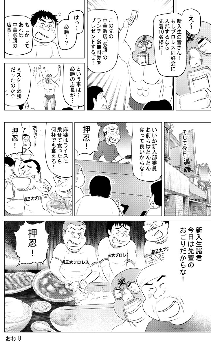思い出食堂短編『麻婆豆腐定食』最後です
ここまで読んでくださって
本当にありがとうございます!

さあ!頑張って行きましょう!

皆様のあたたかなコメント
いつもありがとうございます!

どうぞよろしくお願いいたします(⌒∇⌒) 