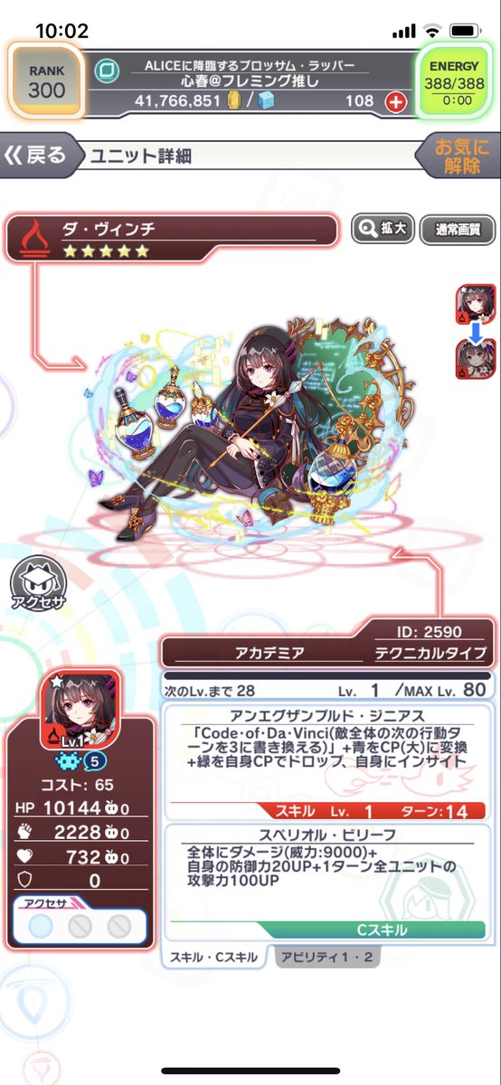 クラッシュフィーバー公式 クラフィ Pa Twitter お久しぶりです クラッシュフィーバー公式ツイッターアカウント担当です ダ ヴィンチ のgetおめでとうございます ぜひ これからは彼女もパーティに含めて たくさんのクエストに挑戦してくださいね クラッシュフィーバー公式 クラフィ Pa Twitter お久しぶりです クラッシュフィーバー公式ツイッターアカウント担当です ダ ヴィンチ のgetおめでとうございます ぜひ これからは彼女もパーティに含めて たくさんのクエストに挑戦してくださいね