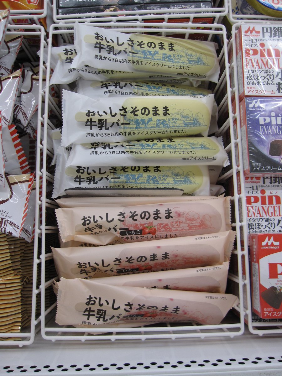 セブン イレブン階上蒼前西7丁目店 おいしさそのまま牛乳バー おいしさそのまま牛乳バー いちご シャトレーゼの名作アイスが待望の復活 前回のコーヒーに替わり いちごフレーバーが新登場 価格と美味しさのバランスブレイカー 推せる