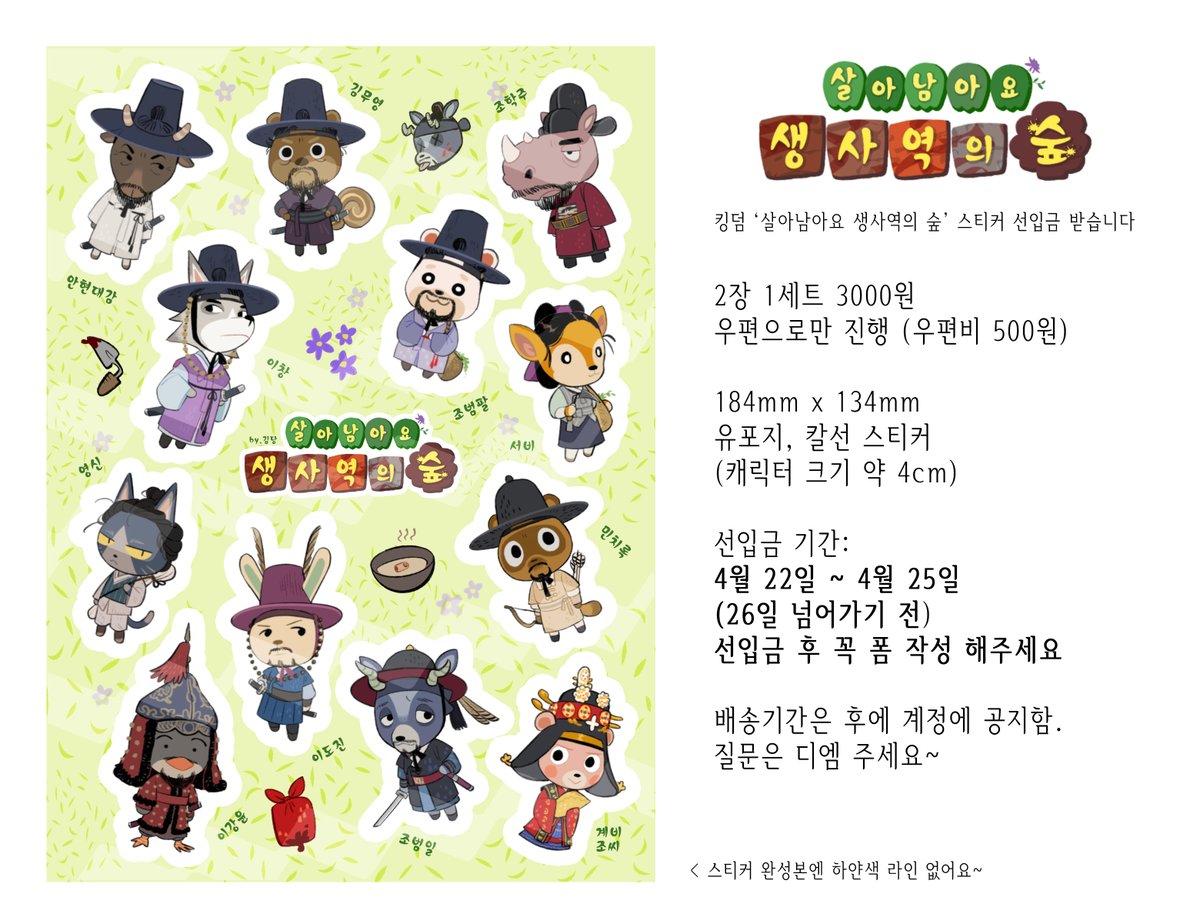 jayyesjayyes's tweet photo. RT 감사합니다)
킹덤 스티커 선입금 받습니다. 아래 이미지 참고해주세요. 감사합니다 ^ㅇ^

폼:
https://t.co/7kooA7VJGj https://t.co/PoZ9gcrRHC