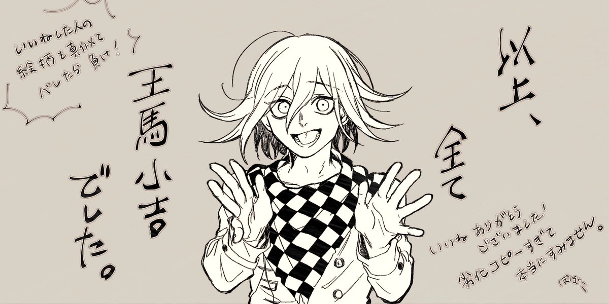 いいねした人の絵柄を真似てバレたら負け