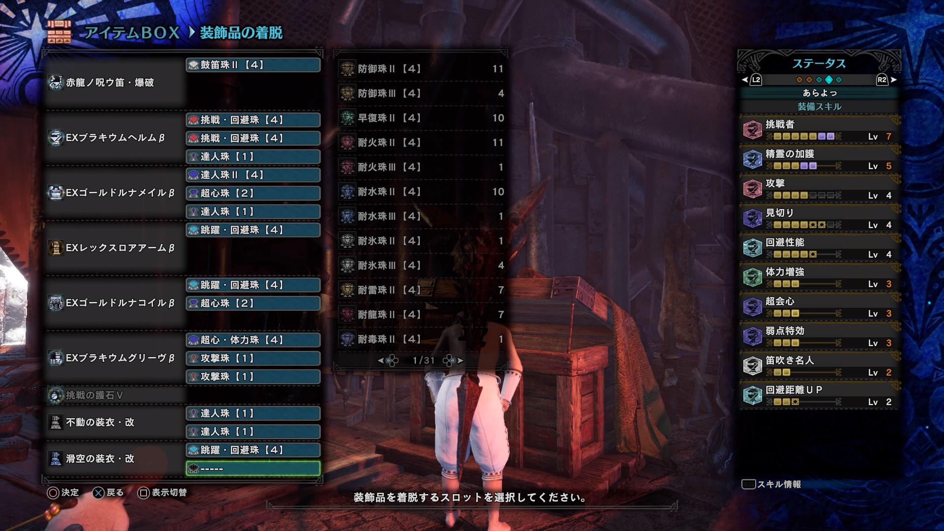 狩猟笛装備 Twitter Search Twitter