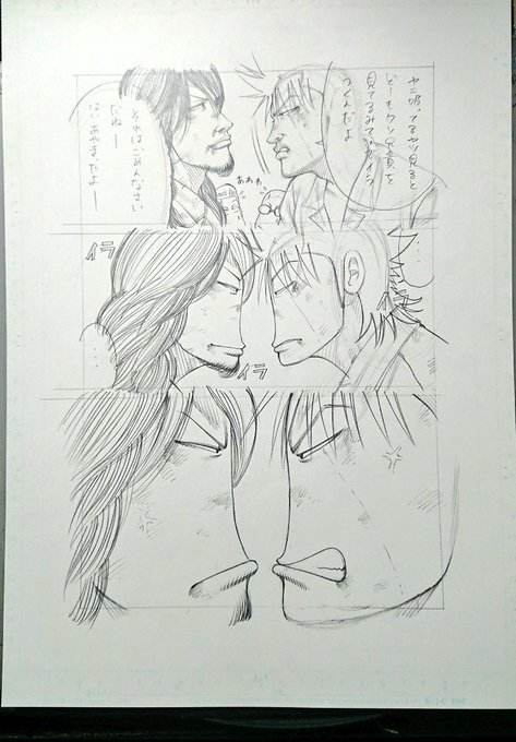 変わらず今日も下書をしています(^_^)

普段落ち着いている二人の珍しいイライラモード(^_^)

#クローズ #クローズ外伝 #クローズ外伝鳳仙花 #鳳仙花 #鳳仙学園 #鳳仙 #月刊少年チャンピオン 