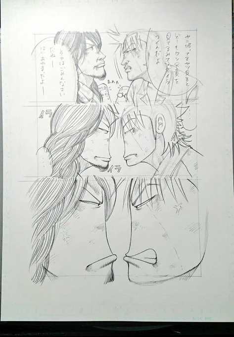 変わらず今日も下書をしています(^_^)

普段落ち着いている二人の珍しいイライラモード(^_^)

#クローズ #クローズ外伝 #クローズ外伝鳳仙花 #鳳仙花 #鳳仙学園 #鳳仙 #月刊少年チャンピオン 