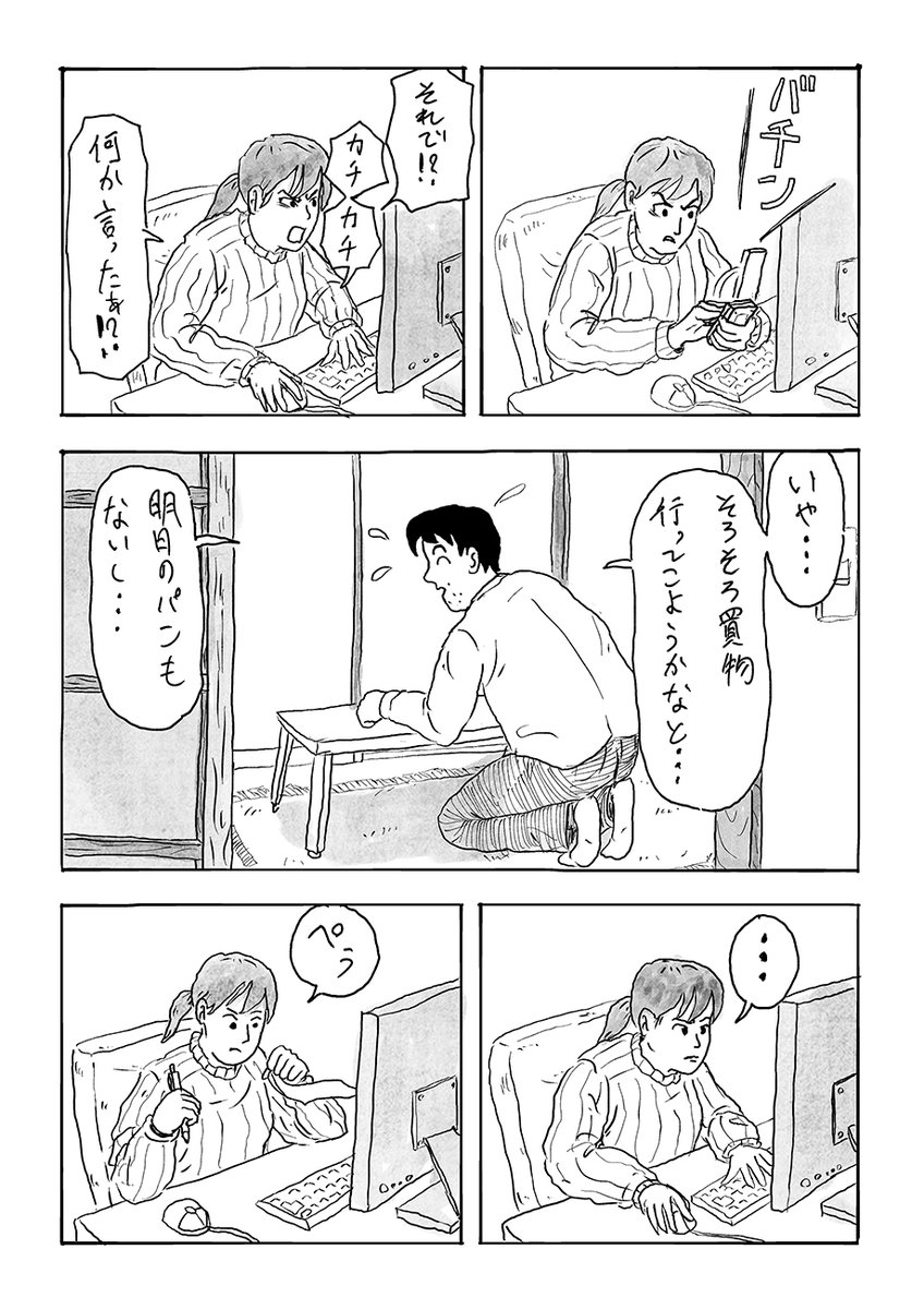 【新連載】令和ニッポン、地方20代夫婦の暮らし『つつがない生活』はじまります。https://t.co/3HOrTZLeNV
「第1回 トーチ漫画賞」大賞を獲ったINAによる新作。コロナ禍以前〜以後の日本に住む新婚夫婦の多くは望まない、つつましい生活。『牛乳配達DIARY』のその後、厳しくも優しい僕らの暮らし。