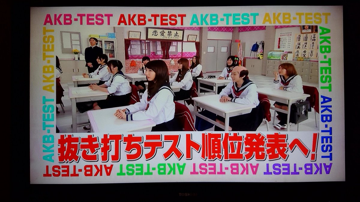 コタッキー ノ ジュンタ 懐かしい めちゃイケ Akb期末テスト もう7年前だって 残ってるのほぼほぼいないもんな