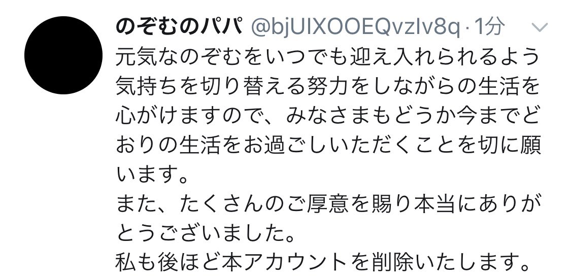 のぞむ の パパ