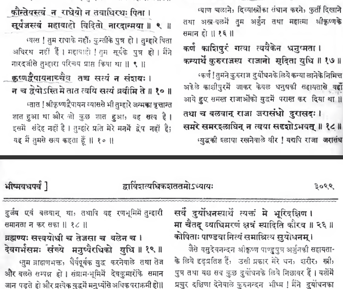 Karna's Digvijay Yatra as mentioned by Bhishma1. KMG version2. In Gita Press version, it is removed.3&4. In BORI edition, it is removed by admission of Bhishma and Shalya, he only won against a few kingdoms