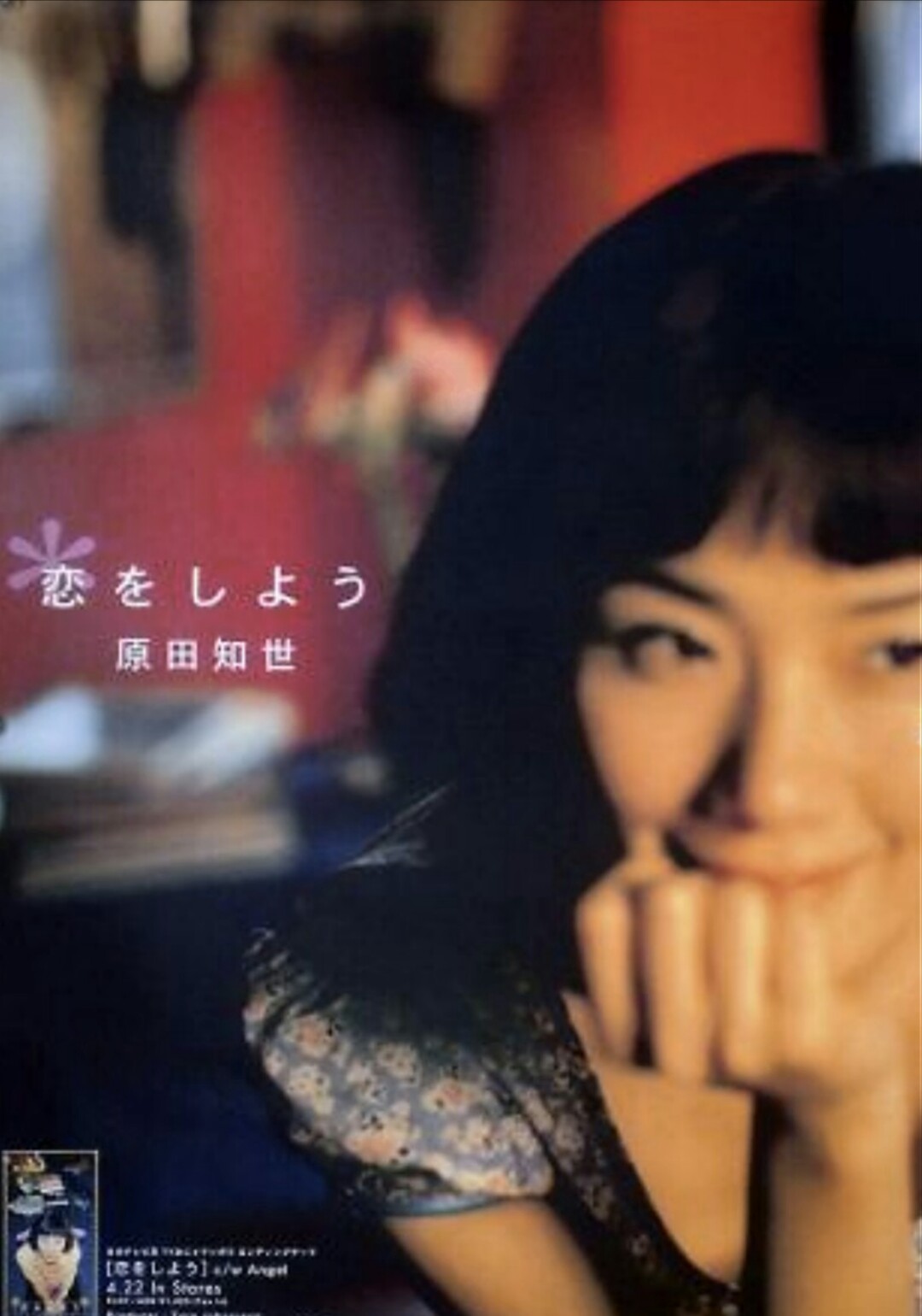 Chi 1998 4 22 恋をしよう 原田知世 T Co Litiwm1hhp Twitter