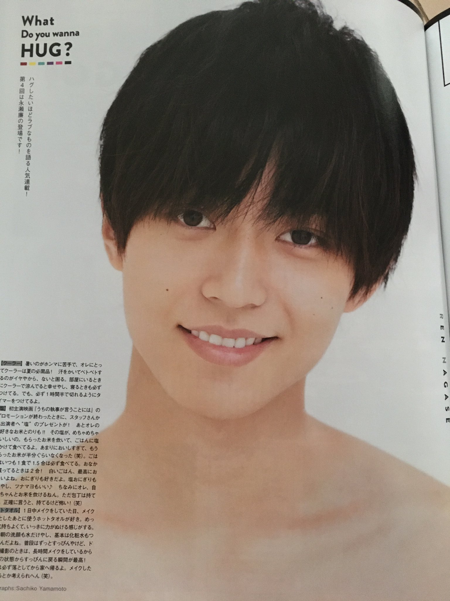 Yuzu En Twitter 雑誌整理中 正面廉くん発見 横顔も勿論だけど前から見ても麗しい 廉 朝の洗顔も水だけやし 基本は化粧水もつけない 普段はずっとすっぴんやけどドラマの撮影の時は長時間メイクをしてるからその状態からすっぴんに戻る瞬間が最高 成人男子 Yuzu En Twitter 雑誌整理中 正面廉くん発見 横顔も勿論だけど前から見ても麗しい 廉 朝の洗顔も水だけやし 基本は化粧水もつけない 普段はずっとすっぴんやけどドラマの撮影の時は長時間メイクをしてるからその状態からすっぴんに戻る瞬間が最高 成人男子