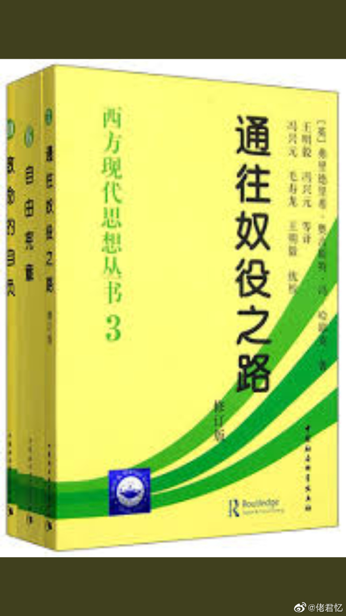 朱韵和on Twitter 佬君忆哈耶克用尽一生向人们证明 人类的繁荣 幸福和尊严 来自个人自由 而不是集体主义 哈耶克名言 那些幻想以牺牲最基本的自由来换取最低的保障的人们 最终会发现既得不到自由 也得不到保障 T Co Ax1hofohje Twitter