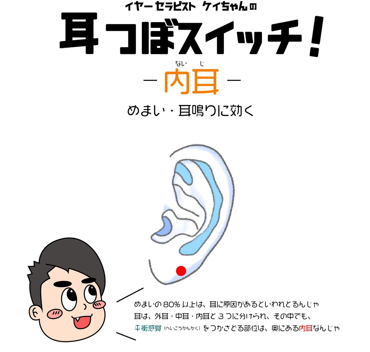 ট ইট র 大串けい 耳のマッサージ屋さん 自宅で簡単 耳つぼスイッチ 最近 気圧の上下が激しい そんな時は耳たぶをぎゅーです 内耳 は気象病と密接な関係にあります 天気悪いと具合が悪くなる方はこのツボを押して内耳の血行をよくし自律神経 ট ইট র 大串けい 耳のマッサージ屋さん 自宅で簡単 耳つぼスイッチ 最近 気圧の上下が激しい そんな時は耳たぶをぎゅーです 内耳 は気象病と密接な関係にあります 天気悪いと具合が悪くなる方はこのツボを押して内耳の血行をよくし自律神経