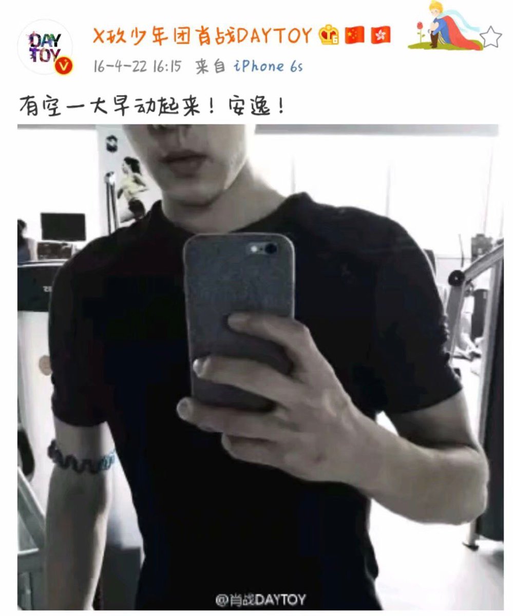 160422 Xiaozhan Weibo Update:

“Got some time, get moving first thing in the morning! Peaceful!”