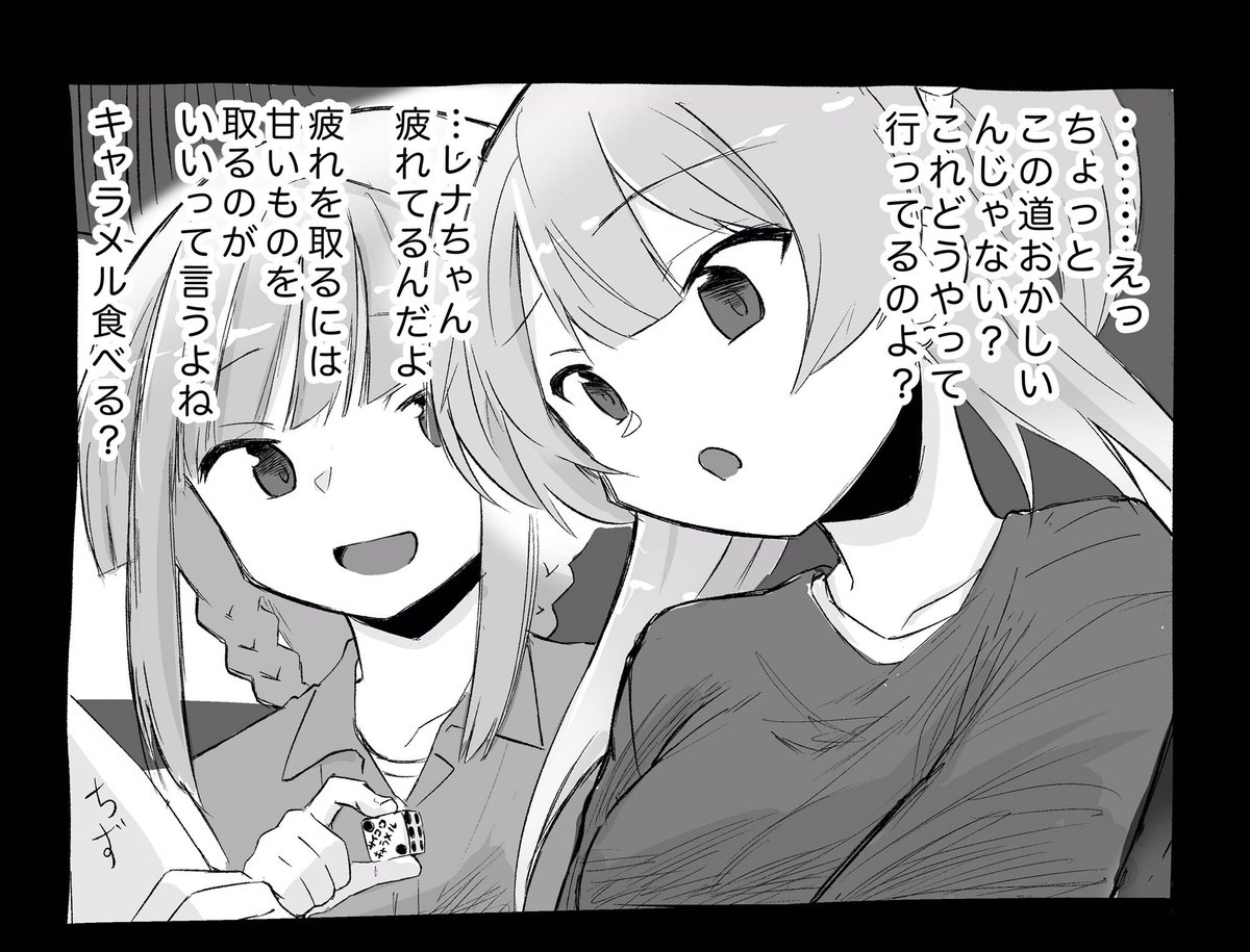 ダマされるレナちゃん 