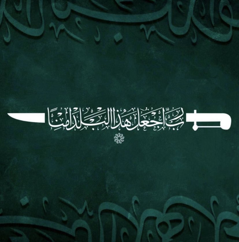 #عبدالله_بن_بندر
<a href="/abinbandr2/">عبدالله بن بندر🇸🇦</a> 
احبتي فالله ومتابعيني الكرام نبارك لكم شهر رمضان المبارك اعادنا الله واياكم عليه باليمن والمسرات اللهم احفظ بلادنا وولاة امرنا ونصر جنودنا ورجال امننا اللهم فرج على المسلمين كربهم واجلي عنهم هذا الوباء عاجل غير اجل 
اللهم احفظ بلادنا من الكائدين