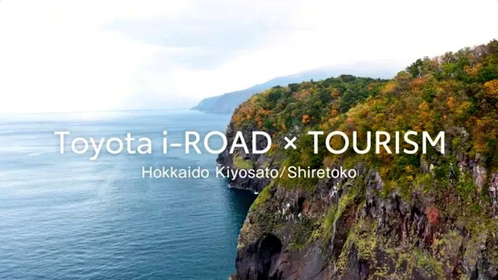 kirobomimi's tweet photo. Toyota i-ROAD × TOURISM
Hokkaido Kiyosato / Siretoko
#MaaS #TOYOTAiROAD

https://t.co/Xq9M261Iqd https://t.co/qvmE5cVFI4