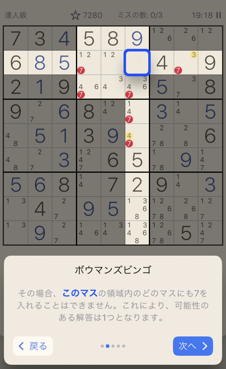 ボウ マンズ ビンゴ ヒュー ボウマン