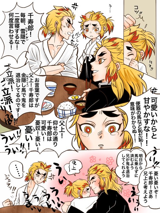 煉獄杏寿郎 の評価や評判 感想など みんなの反応を1日ごとにまとめて紹介 ついラン