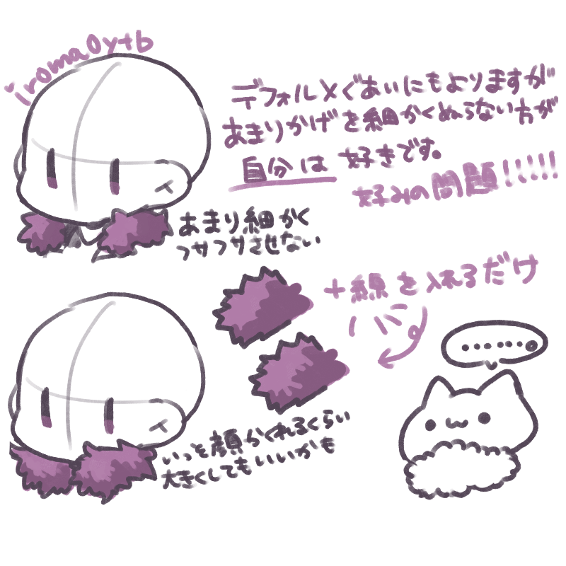 あいろま 私的なファーの描き方と塗りのお話