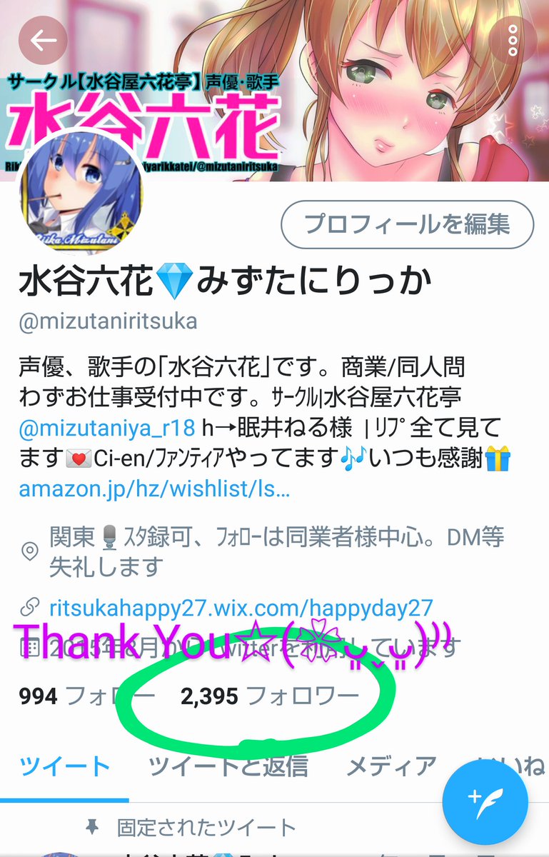 六花様 フォロワー様 www.apidofarm.com