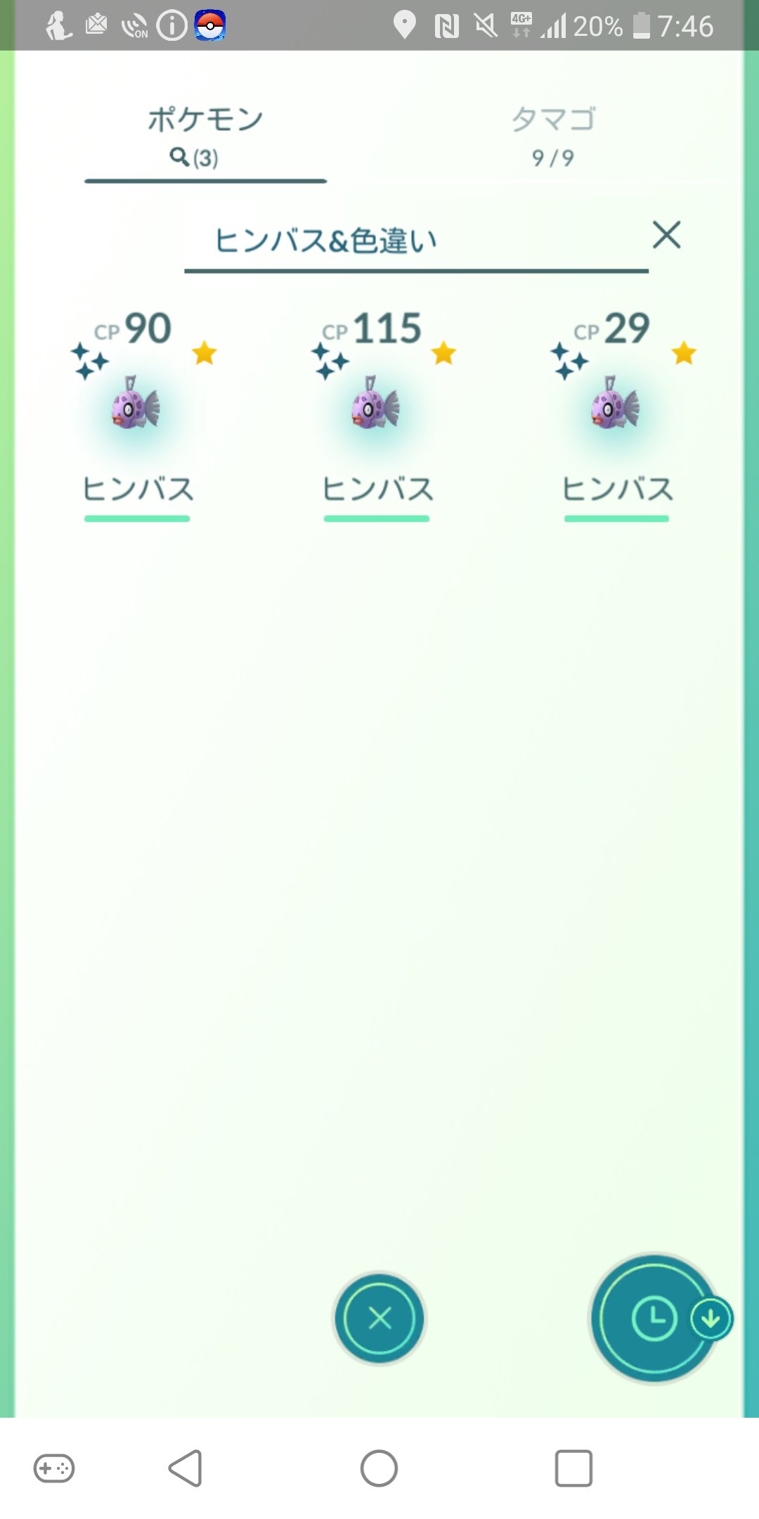 たんとも 色違いの確率上がった 昨日と今日で ヒンバス3匹 ヨーテリー イルミーゼ アローラニャース来た 運使い果たしそう ポケモンgo 色違い ヒンバス ヨーテリー イルミーゼ アローラニャース T Co 2pge74zhdv Twitter