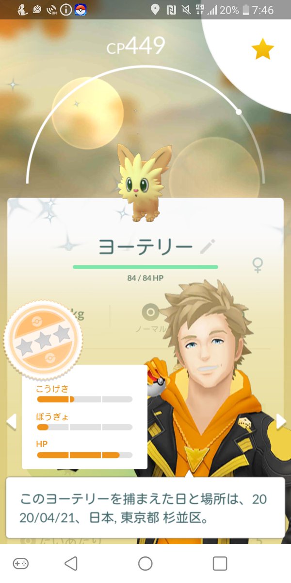 ポケモンgo 分かりづらい色違いヨーテリー 相棒イベントでリベンジできるのか ポケモンgo攻略まとめ速報