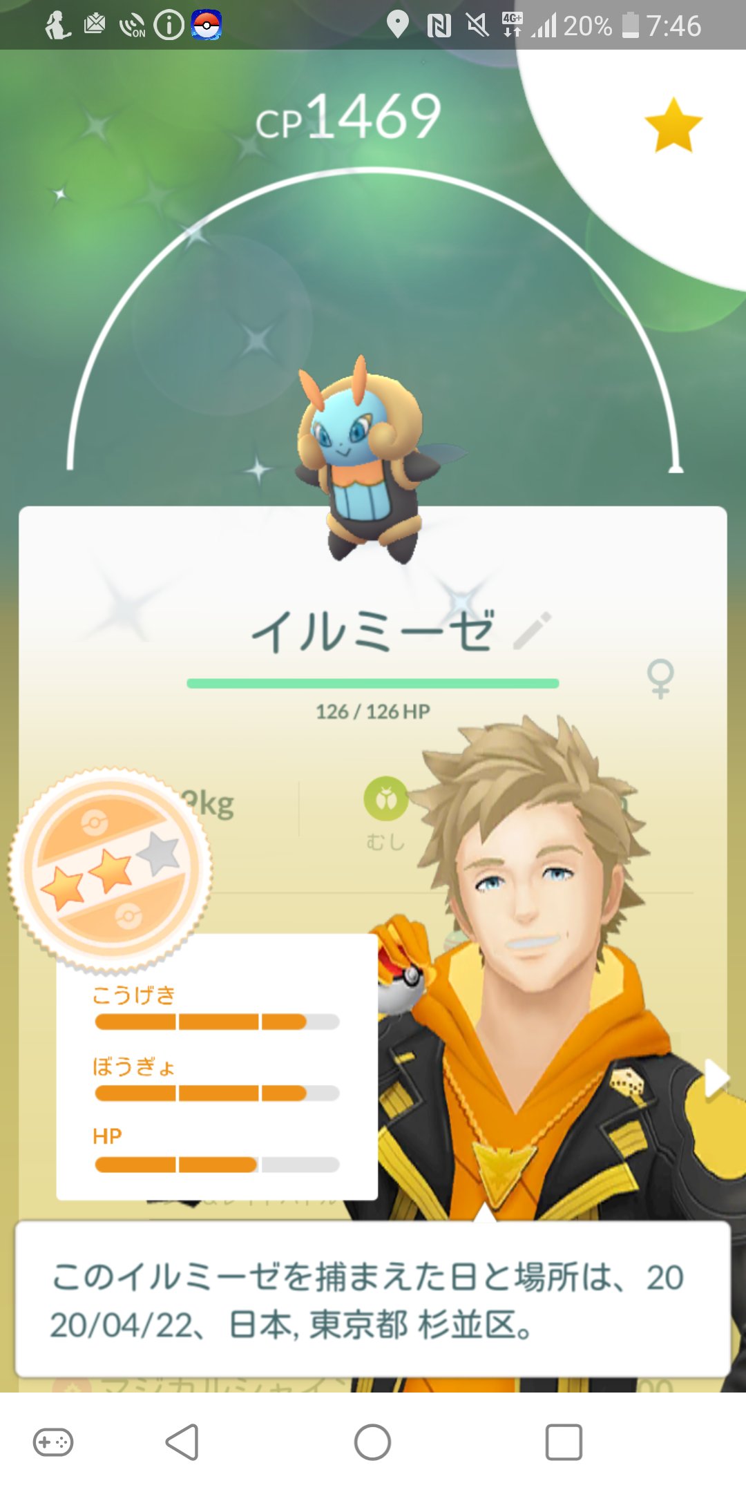 たんとも 色違いの確率上がった 昨日と今日で ヒンバス3匹 ヨーテリー イルミーゼ アローラニャース来た 運使い果たしそう ポケモンgo 色違い ヒンバス ヨーテリー イルミーゼ アローラニャース T Co 2pge74zhdv Twitter